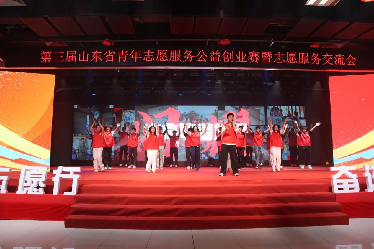 泰山科技学院原创节目在第三届山东省青年志愿服务公益创业大赛亮相