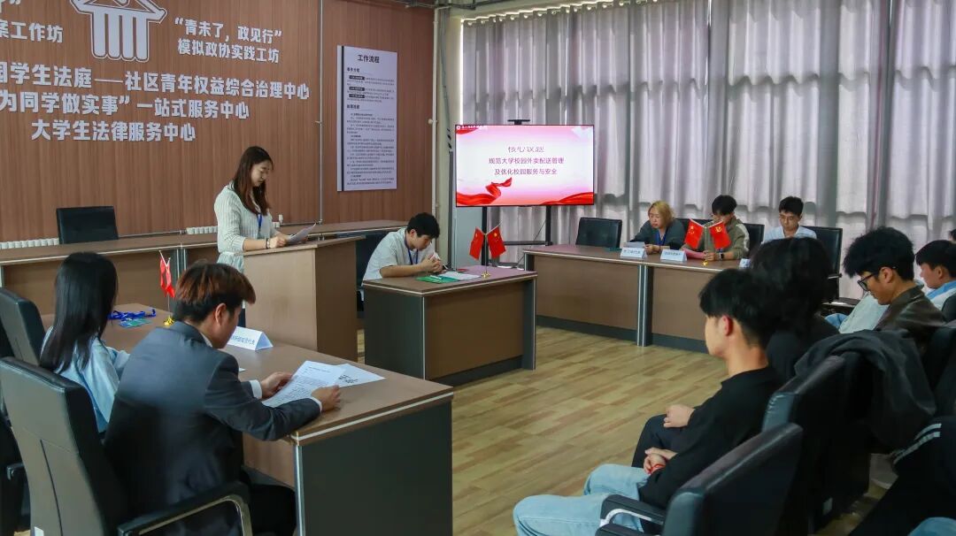 从“供需协同”到“共商共治”丨这场模拟政协，把民主写进校园烟火里