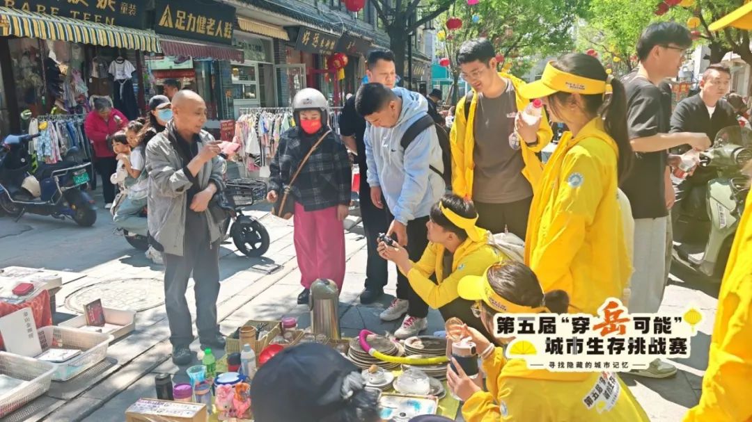 第五届城市生存挑战赛一起寻找消失的城市记忆！