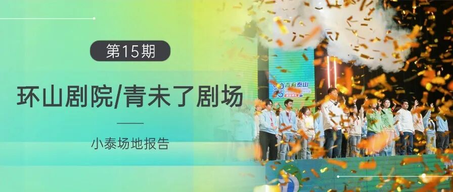 13.7万次使用，11月小泰场地运行报告来了！