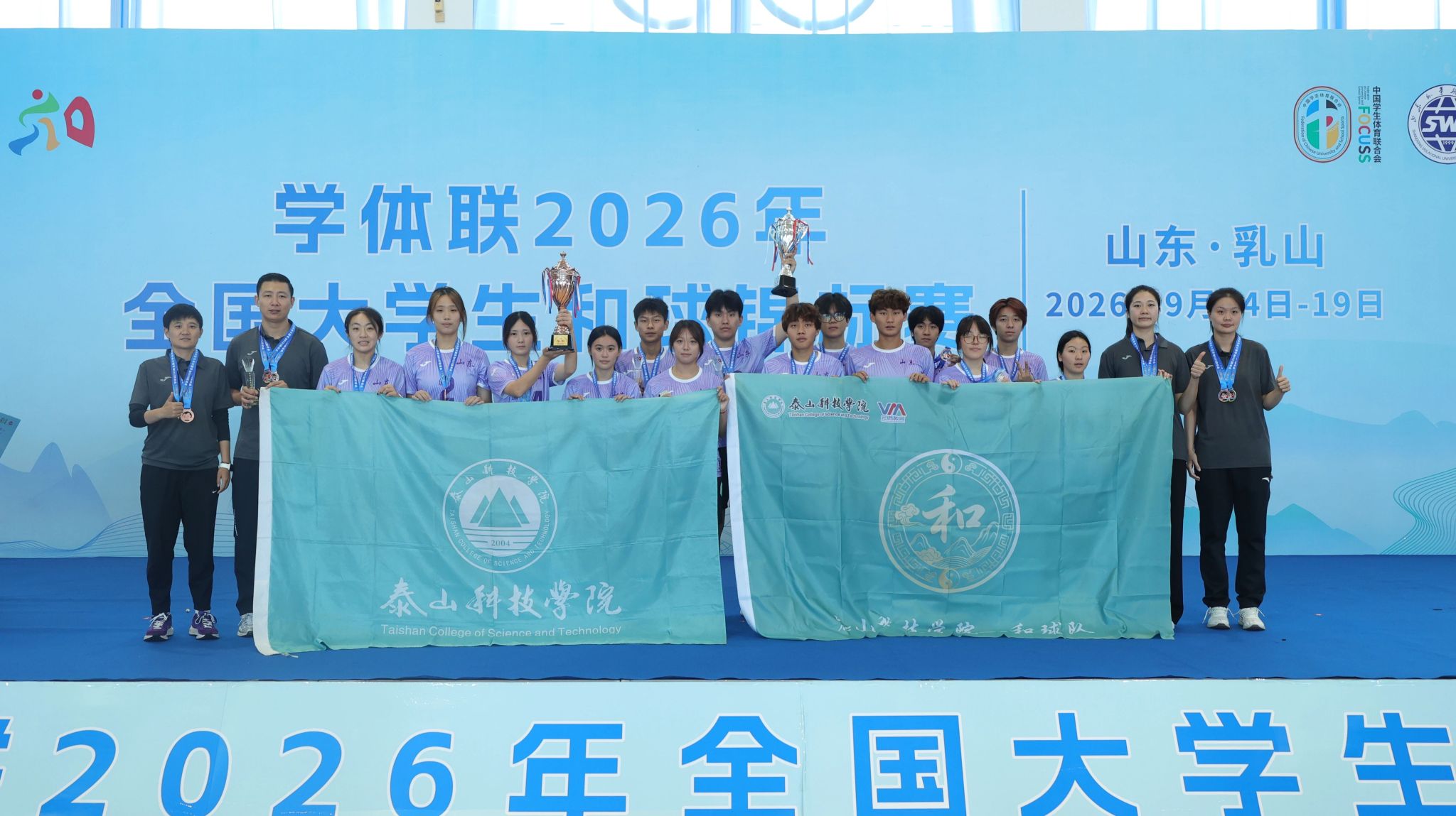 泰山科技学院获2026年全国大学生和球锦标赛亚军