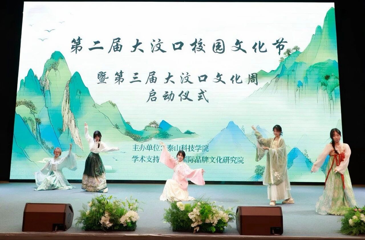 第二届大汶口校园文化节暨第三届大汶口文化周启动仪式在我校举办