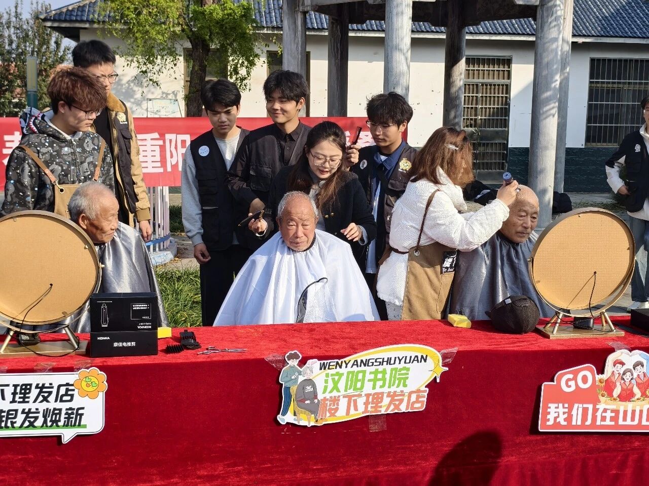 书院里，有一家特别的理发店