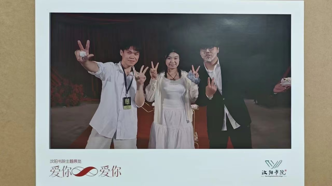 我不懂艺术，但我懂爱！汶阳书院美育主题展馆落地