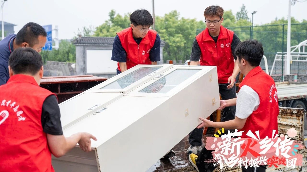 雨幕中的青春力量丨薪火“乡”传实践团开启白马石村改造第一站