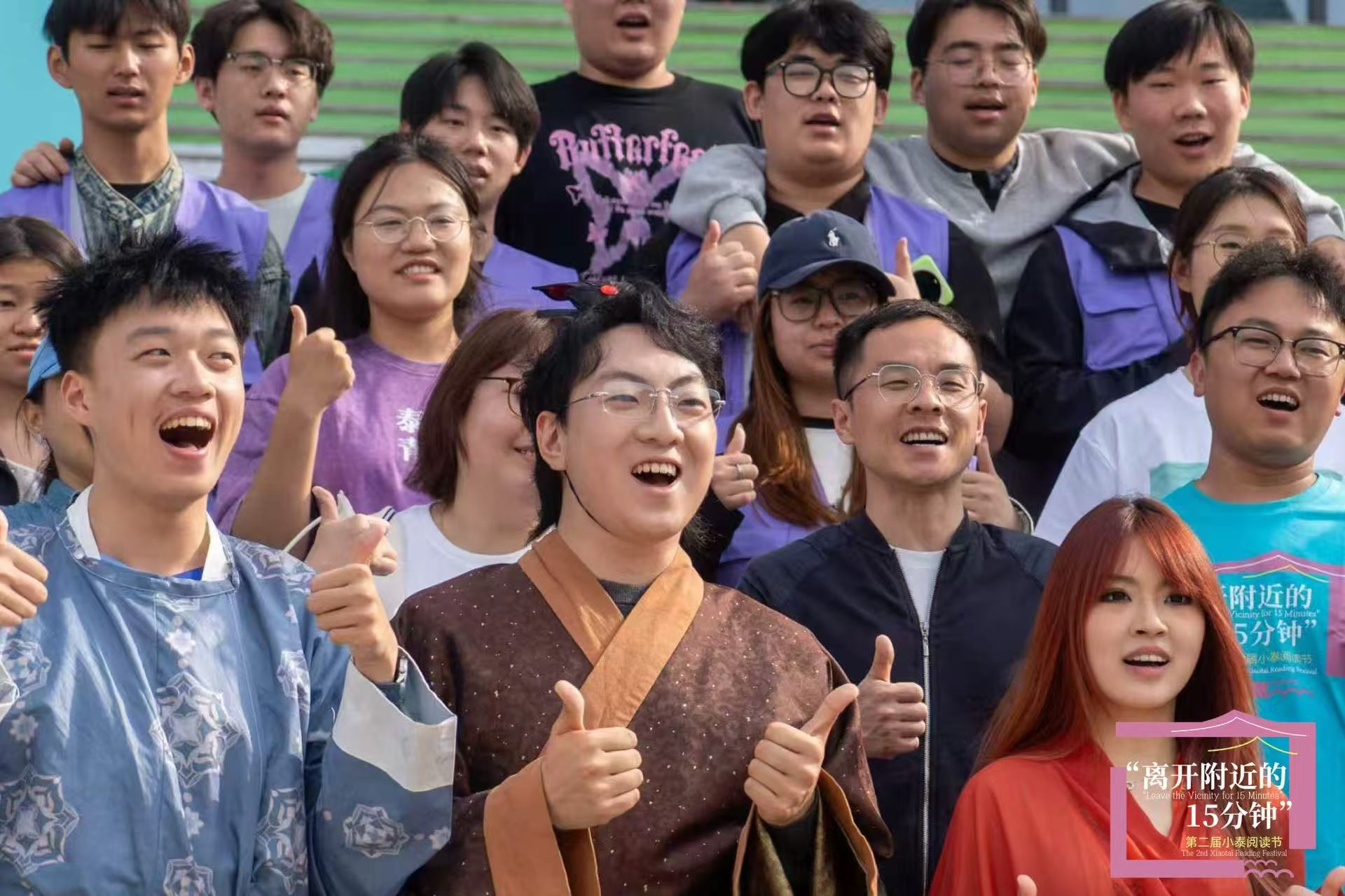 九河探索者微课：离开阅读节15分钟之外，单体节目人数400+的团队考验