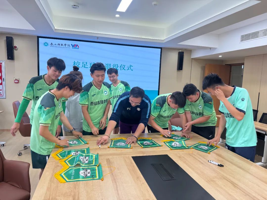 “竞训式”养成育人—绿茵告别 薪火相传：校足球队期末总结会暨毕业生退役仪式