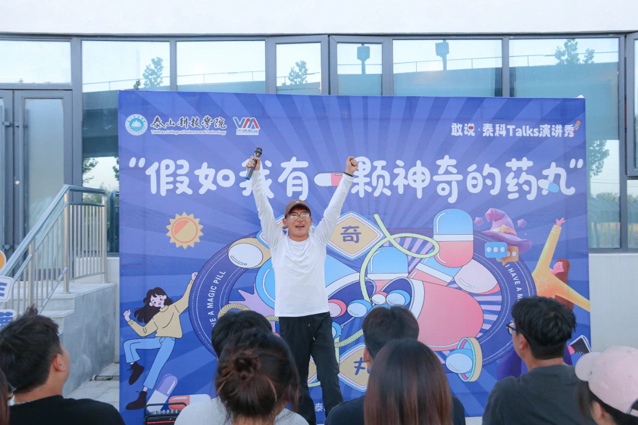 敢说·泰科Talks演讲秀到第50期啦！